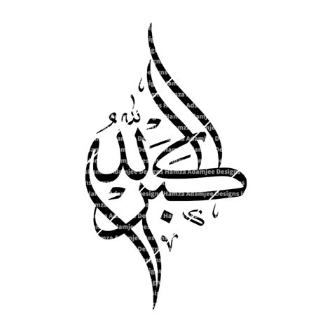 Islamic Phrase Designs Allah Hu Akbar In Arabic Calligraphy Digital