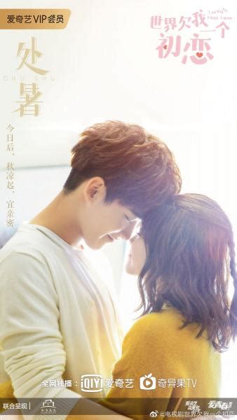 Luckys First Love Chinese Drama Review And Summary ⋆ Global Granary