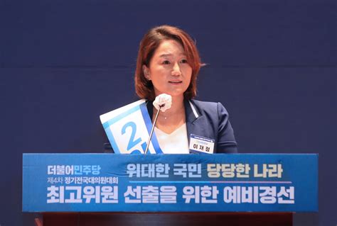 이재정 민주당 최고위원 예비경선서 탈락 헤럴드경제