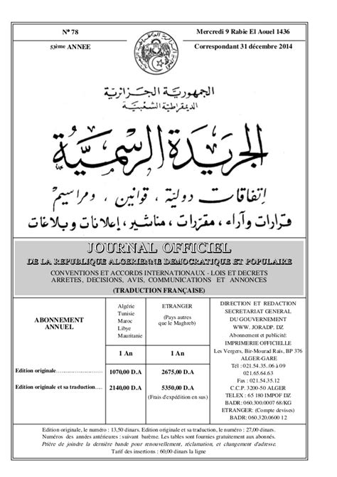 Bareme Irg Salaire Algerie 2013 Pdf Uxseoseoaa