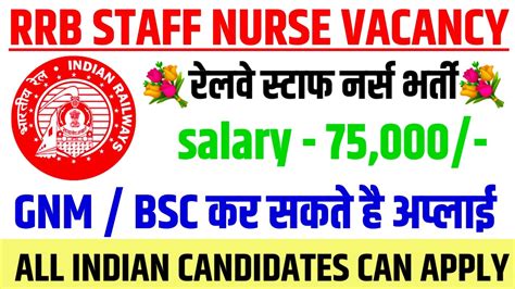 Rrb Staff Nurse Vacancy Railway Staff Nurse Vacancy Railway Vacancyrrb Ntpc