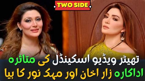 Mehak Noor Zara Khan And Silk Leak Video Case Update Stage Drama