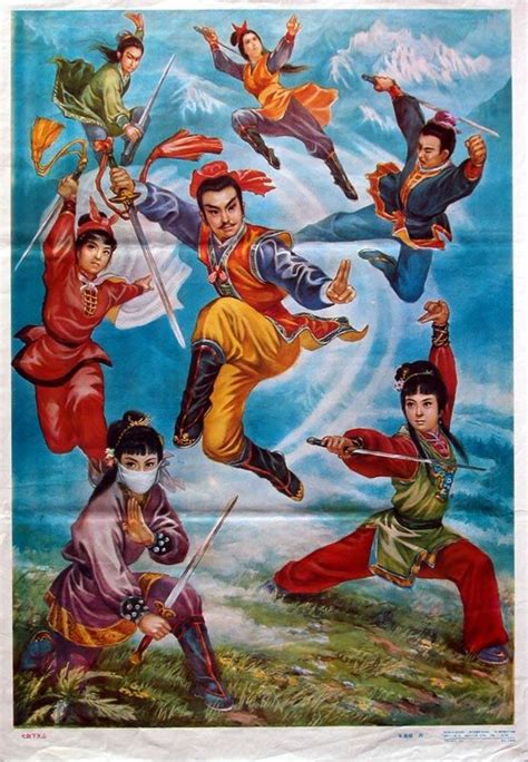 Error888 Tumblr Chinese Art Painting Martial Arts Movies Kung Fu