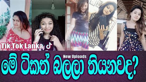 Matath Adare Karanna New Tik Tok Sri Lanka Best Tik Tok Sri Lanka