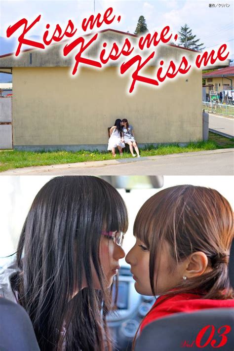 Kiss Me， Kiss Me， Kiss Me 写真集 Vol03 スキマ 無料漫画を読むだけでポイ活ができる