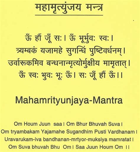 Om Tryambakam Yajamahe Maha Mrityunjaya Mantra Meaning And Significance