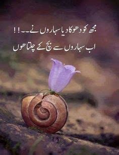 We have images for whatsapp status love & love status. Poetry: Dua Poetry for Lovers in Urdu Images | Dua Shayari ...