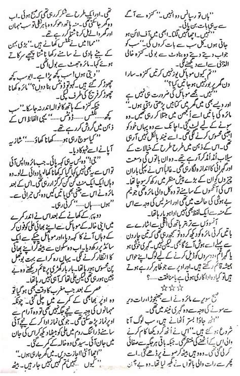 Estates Complete Urdu Story Urduzone Page 3