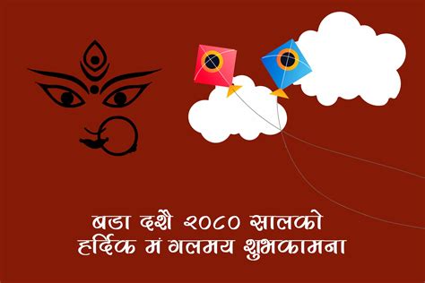 Dashain Calender 2080 The San Info