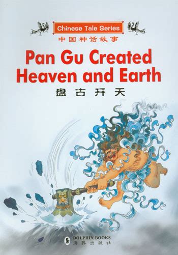 Chinese Folktales Iii Chinese Books Storybooks Bilingual
