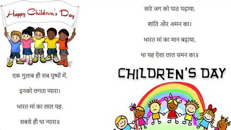Children Day Poem 808solutions