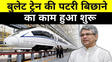 bullet train india latest progress update 2022 bullet train in india mega projects in india