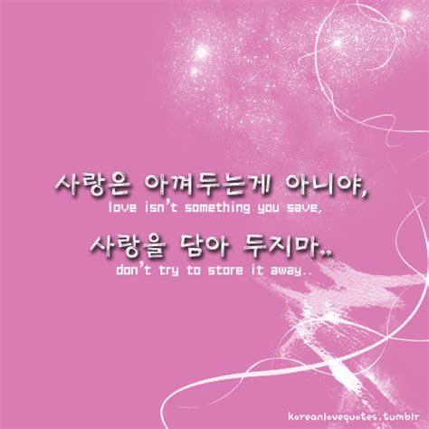 Korean Quotes With English Translation Quotesgram