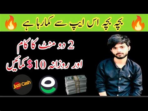 How To Earn Money In Mobile Addmefast Online Earning In Pakistan Youtube