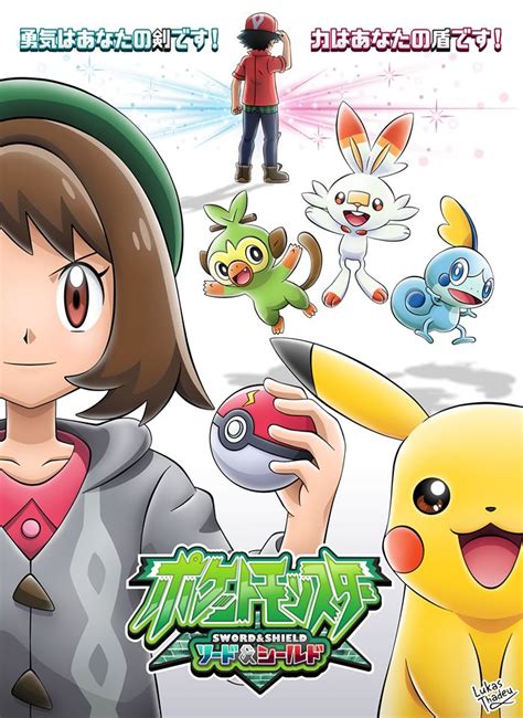 This Pokemon Sword And Shield Anime Poster Made By A Fan Looks Very