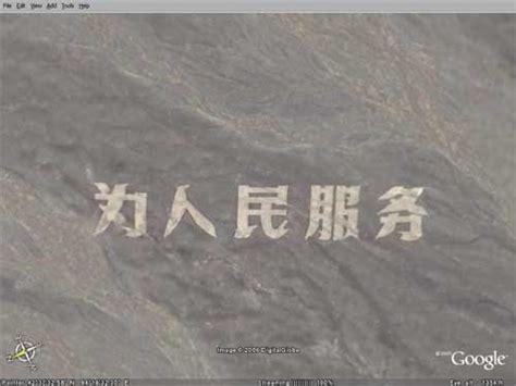 See more ideas about slogan, chinese propaganda, chinese propaganda posters. The 5 Huge Chinese Slogans Found On Google Earth ...