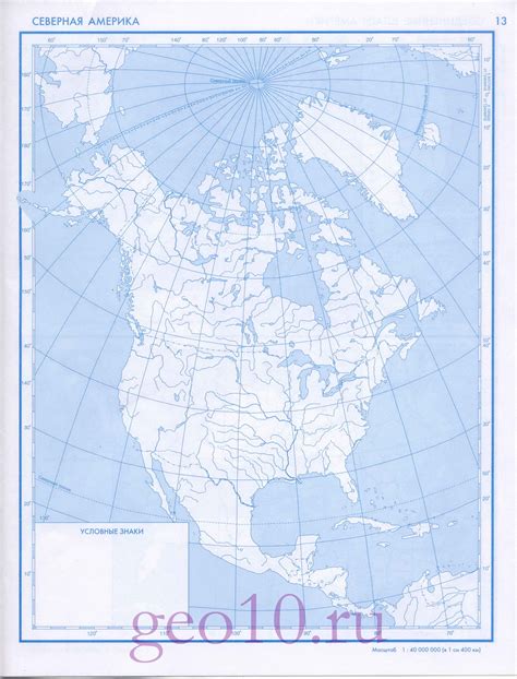 Контурная карта северная америка страница 11