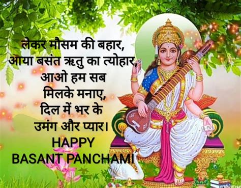 Why Is Basant Panchami Celebratedvasant Panchami History And Significance Story Of The God
