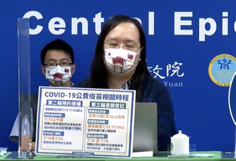 Taiwan's ministry of health, welfare and regulations of the present application in accordance with including the vaccine introduction and vaccination schedule calculation and other two functions 疫苗預約登記第三輪啟動!第二輪有285萬人登記 - MOOK景點家