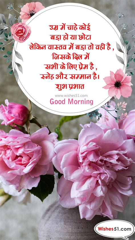 Top 11 Good Morning Status In Hindi Best Good Morning Quotes In Hindi