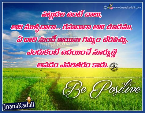 Best Telugu Success Quotes Wallpapers With Inspiring Be Positive Lines
