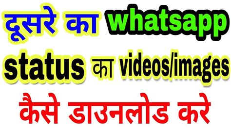 All whatsapp status media will be enlisted here. How to download WhatsApp status videos/images - YouTube