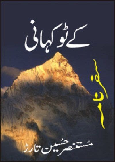 K2 Kahani Safarnama By Mustansar Hussain Tarar Pdf - The Library Pk ...