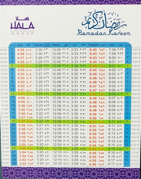 Iftar Time Ramadan 2019 Delhi Template Calendar Design