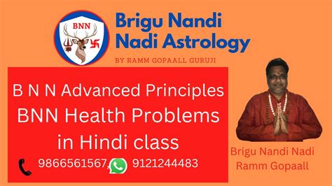 b n n hindi class health issues bnn astrology by ramm gopaall guruji youtube