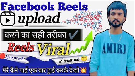Facebook Par Reels Kaise Upload Kare How To Upload Reels On Facebook