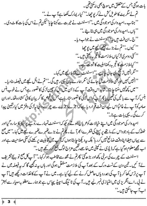 Piyasi Nadia A Short True Story By Nazish Shaheen Page No 3 True