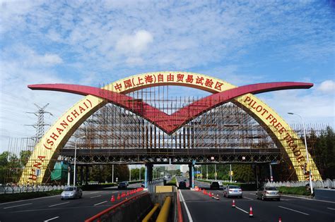 Digital Free Trade Zone Shanghai Unveils New Free Trade Zone While