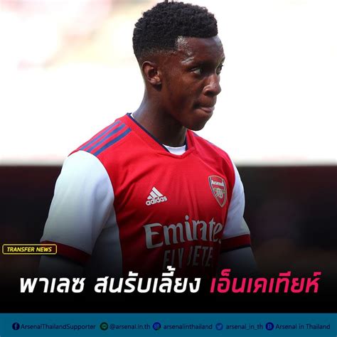 Arsenal In Thailand คริสตัล พาเลซ ต้องการตัว เอ็ดดี้ เอ็นเคเทียห์ กอง