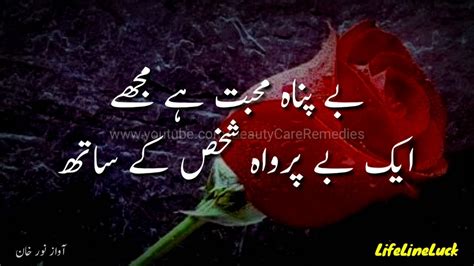 Mohabbat Bheek Hoti To New Mohabbat Quote Best Quotes In Urdu Love