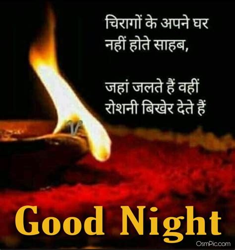With different sections images, video and download. New Good Night Hindi Images Status Shayari Download For ...