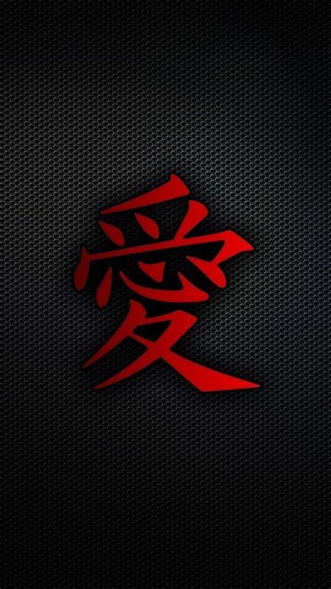 Chinese Symbol Wallpaper 76 Pictures
