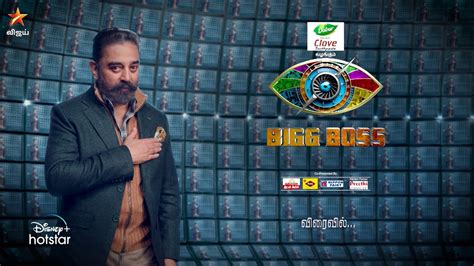 Bigg boss tamil season 5 is the progressing current second season of the unscripted television game show demonstrated as bigg boss tamil, hosted by kamal haasan. Bigg Boss Tamil Season 4 Promo Coming Soon | Big Boss 4 ...