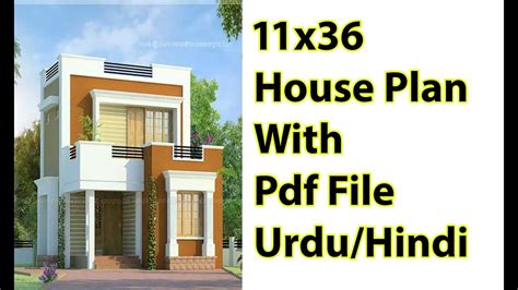 11x36 House Plan With Pdf Files 2 Marla House Plan Youtube