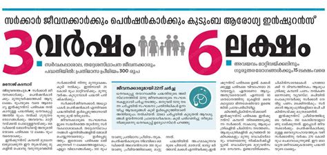 Any employers that do not comply with the scheme or make false claims could lead to a maximum rm10,000 fine or a jail term of up to two years or both upon conviction. KERALA PSC TIPS: Kerala Government Employees Insurance ...