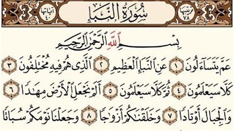 Semester satu diploma pengajian islam di universiti sultan. LENGKAP Surah An-Naba Ayat 1-40, Dalam Bahasa Arab, Latin ...