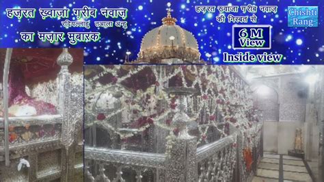 Inside View Of Dargah Ajmer Sharif Youtube