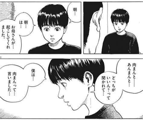 血の轍 押見修造 最新8集発売中 chinowadachi さんの漫画 49作目 ツイコミ 仮