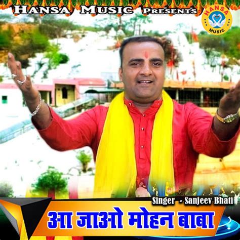 Aa Jao Mohan Baba Song Download Aa Jao Mohan Baba MP Song Online Free On Gaana Com