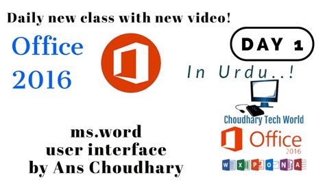 Microsoft Word 2016 Introduction And User Interface In Urdu Hindi Youtube