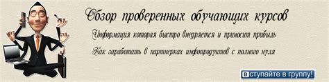 Обзоры обучающих курсов | В этой группе мы сделаем обзоры на разные ...