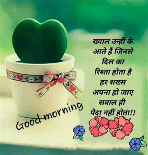 Pin By Dinesh Kumar Pandey On Su Prabhat Good Morning Messages Good Morning Wishes Good