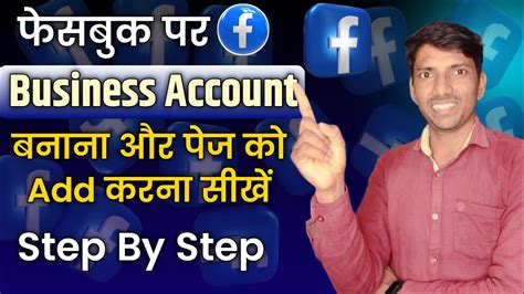How To Create Facebook Business Account Facebook Business Account