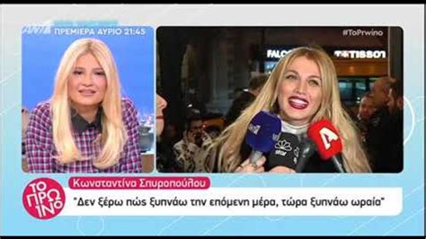 We did not find results for: Η Κωνσταντίνα Σπυροπούλου απάντησε αν τα έχει με τον Acun ...