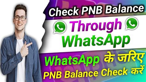How To Check PNB Account Balance Through WhatsApp WhatsApp Se PNB Ka
