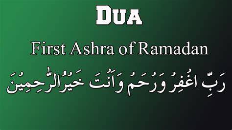 Ramadan First Ashra Dua In English First Ashra Dua First Ashra Of